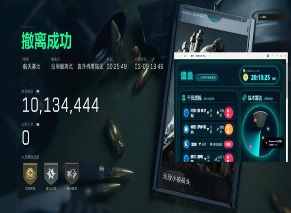 三角洲ios辅助触控软件效果